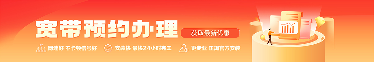 昆都仑宽带在线办理入口